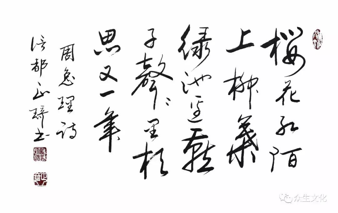 用笔在心心正则笔正｜著名书法家正琦作品赏读