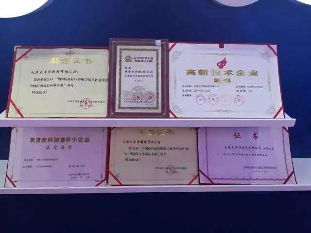 「改革开放进行时新媒体看西青」走进大寺镇太平洋制药有限公司