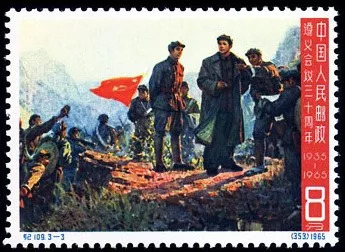 关注收藏邮票,贵州的邮票