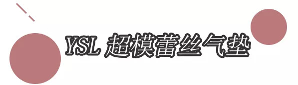 适合干皮状态不好的底妆,夏季不脱妆粉底