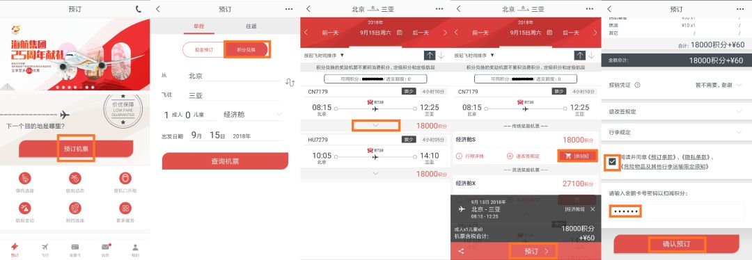 购买机票你一定要知道16件事,三招教你买到便宜机票