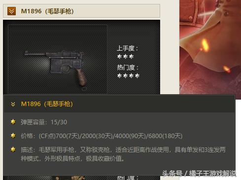 穿越火线现在流行的装备,穿越火线十大核心武器排行榜