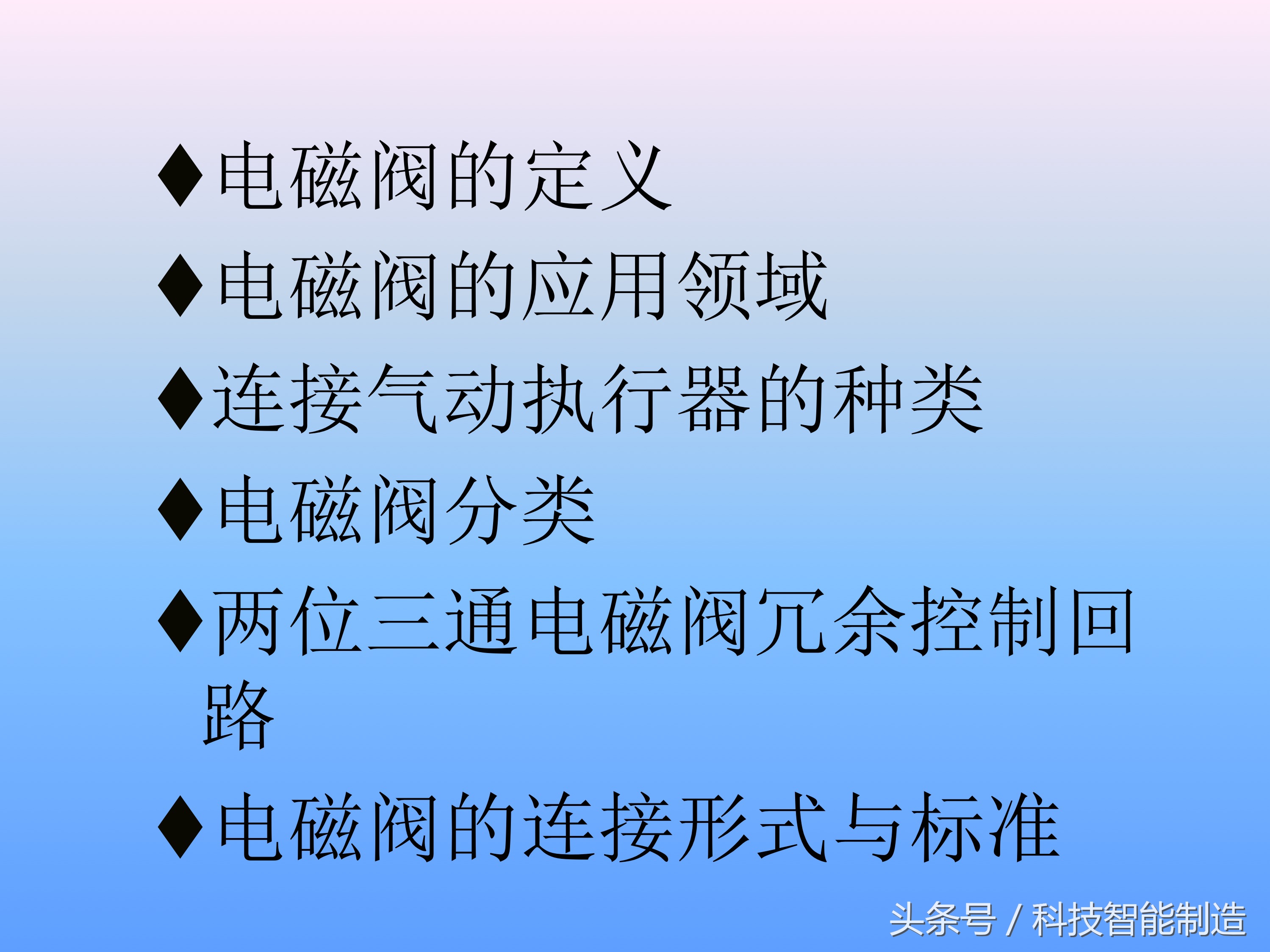 电磁阀的工作原理是怎样工作的,十分钟让你掌握电磁阀的工作原理