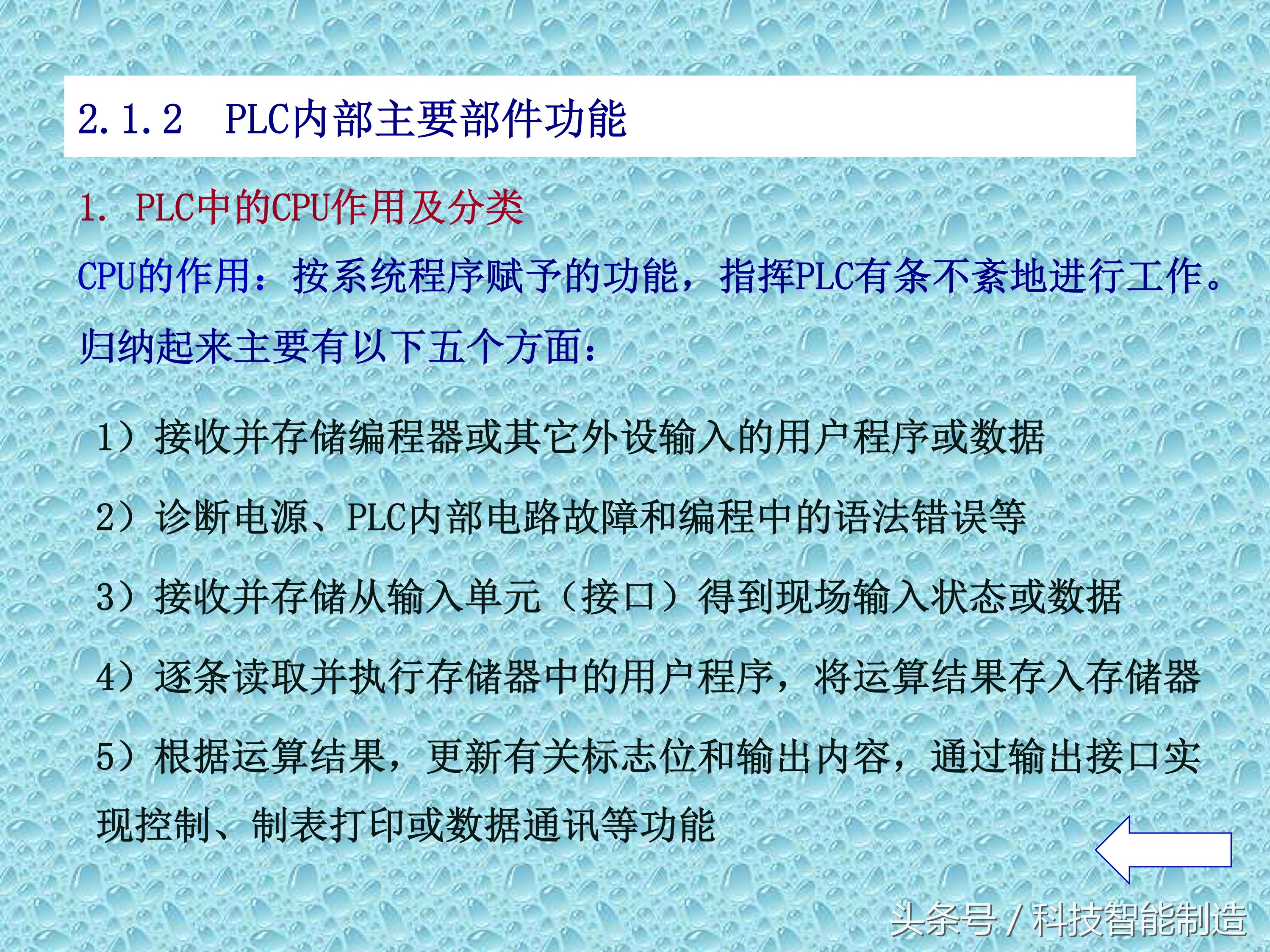 plc知识速成,PLC基础知识分享