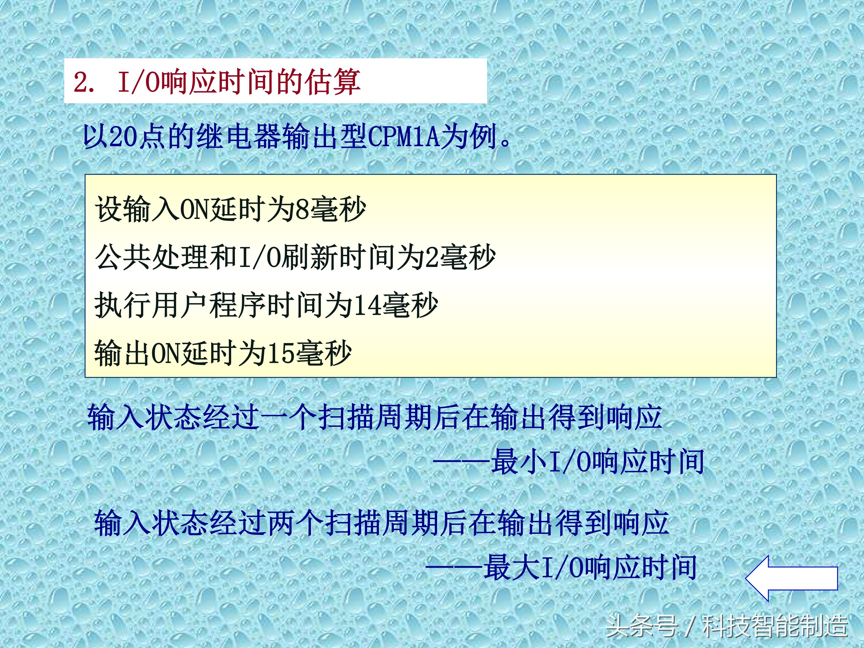 plc知识速成,PLC基础知识分享