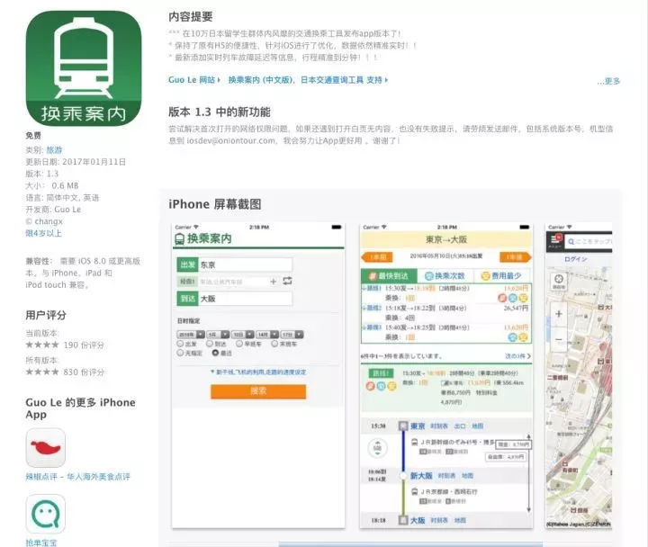 日本交通券推荐,日本九州jrpass使用攻略