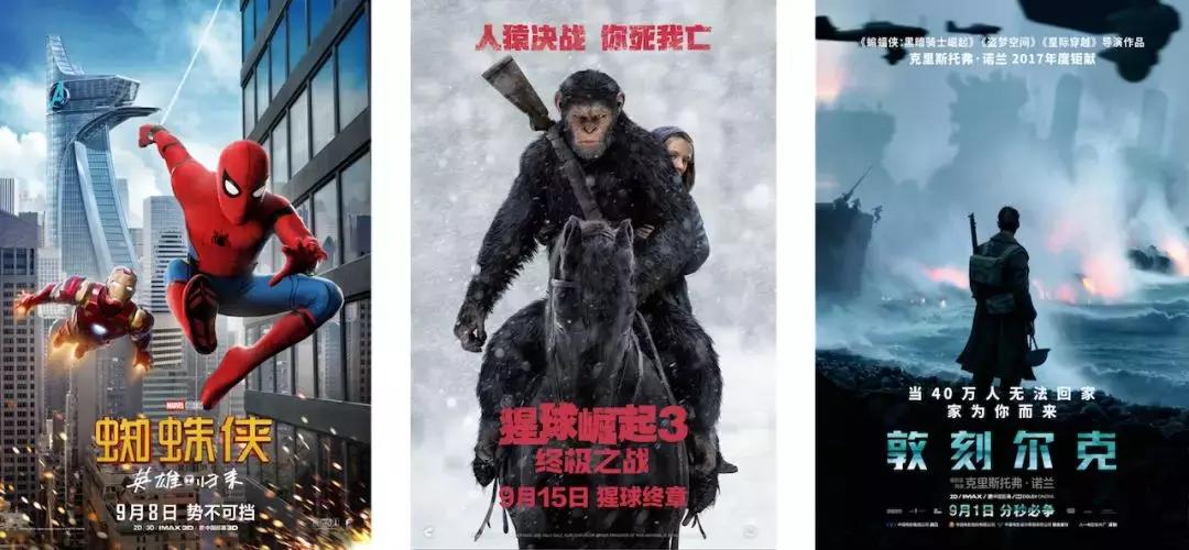 九月新片,九月上映新电影