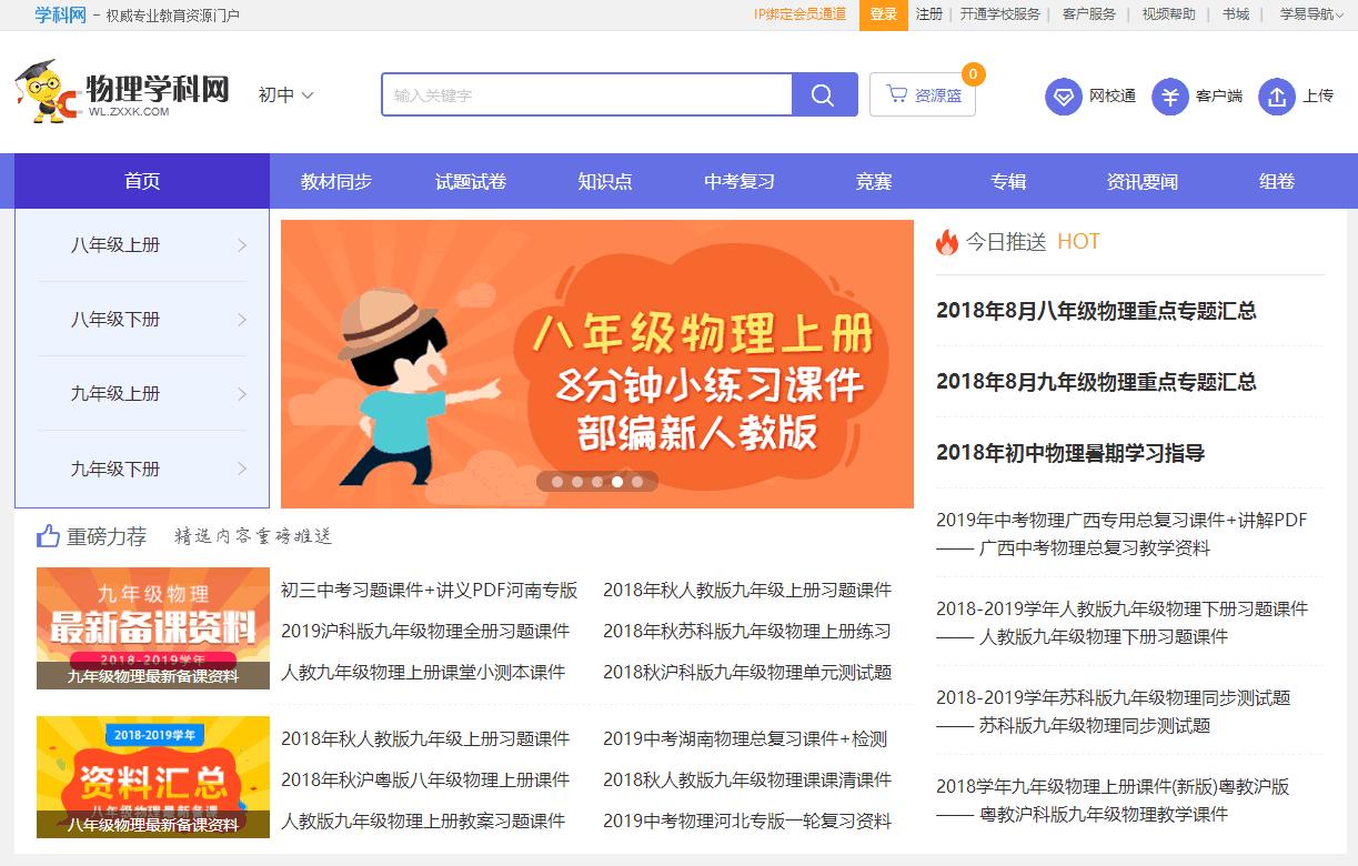 初二下学期物理知识点全归纳,初二物理知识点整理与复习