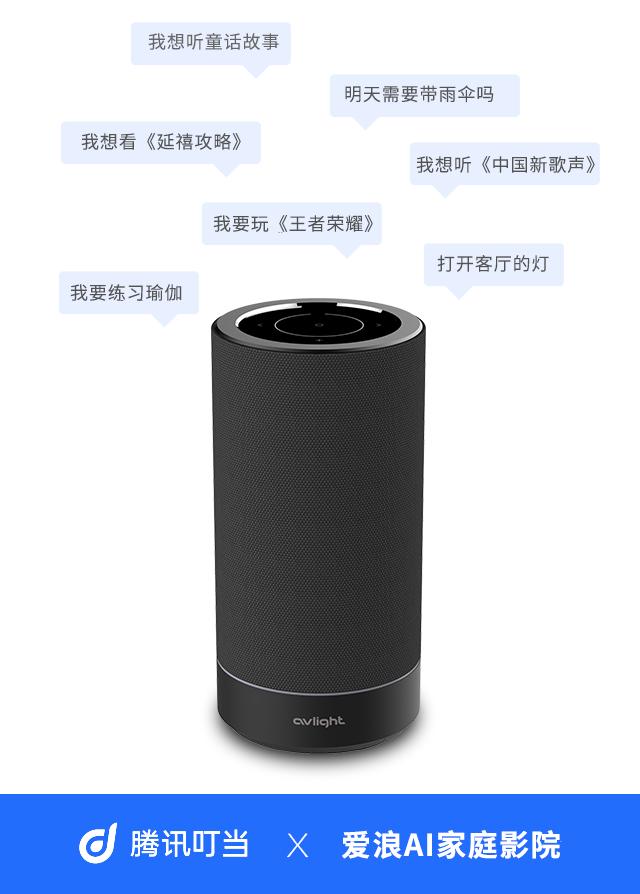 爱浪小爱a1音箱,爱浪小爱a1音箱说明书