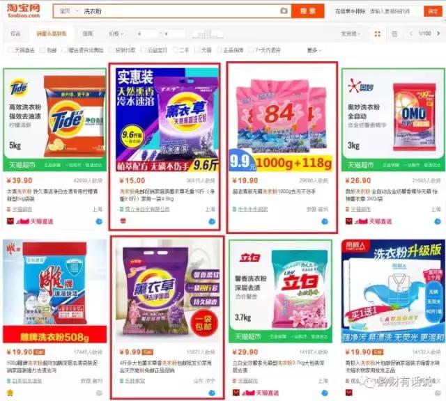 拼多多起爆的底层逻辑,分析拼多多的崛起原因