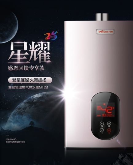 万和机械式储水热水器,万和高品质热水器