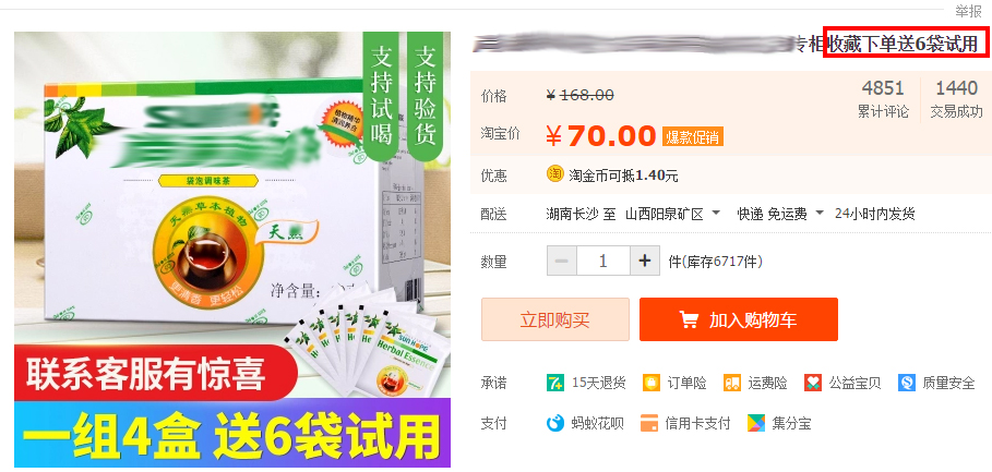 淘宝店铺怎么吸引加购人下单,淘宝如何推广收藏加购人群