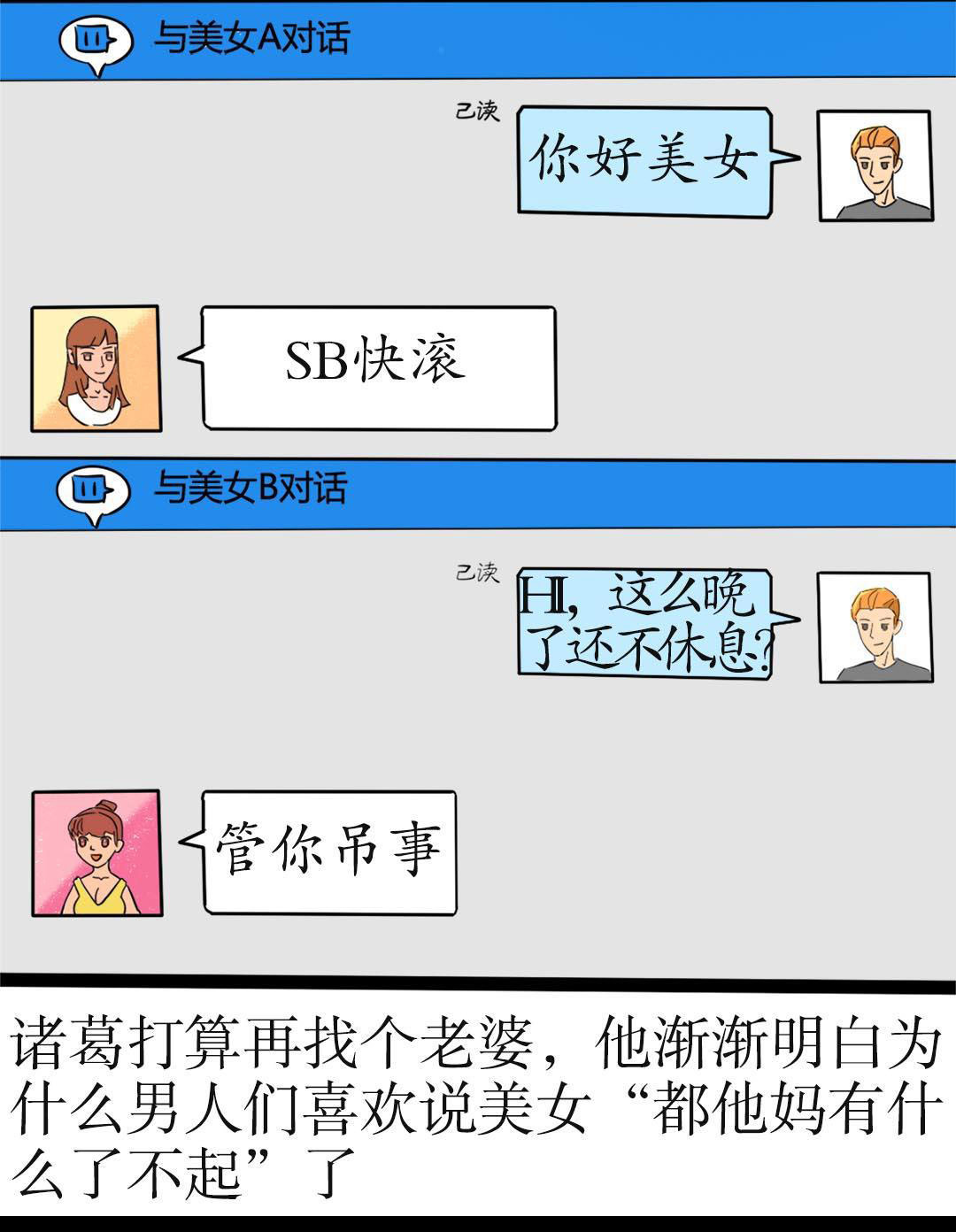 你的小甜甜为啥火？看这个妹子变身成男人之后扎心的故事就懂了