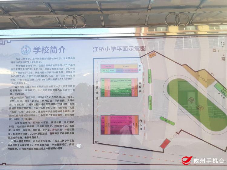 攸县新建小学,攸县公办小学