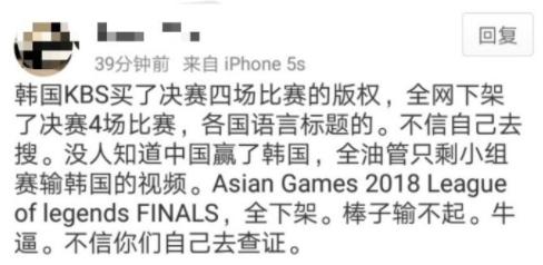 输不起？油管下架中韩决战所有视频！原因是韩国买下视频版权？