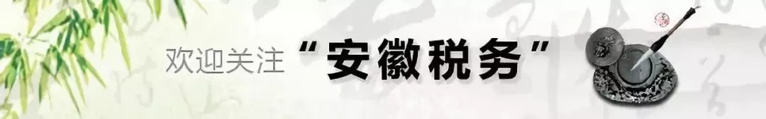 热点丨别再乱查个税减多少！这些查询APP“有毒”，可别中招了！