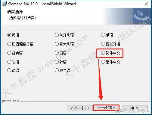 ugnx12.0详细安装教程,ugnx12安装教程步骤