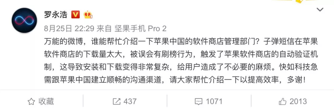 “*弹子**短信”叫板微信，是自寻死路还是昙花一现？