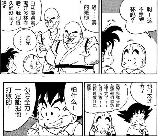 龙珠第一部十大强者,龙珠第一部战斗力排行榜
