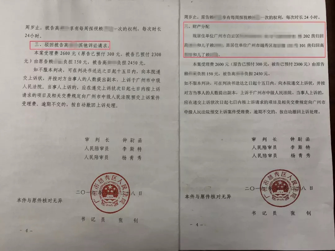 男子伪造判决书被刑拘,男子伪造法院判决书被抓