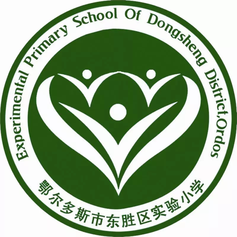 一幼幼儿园在哪儿,东胜区一幼