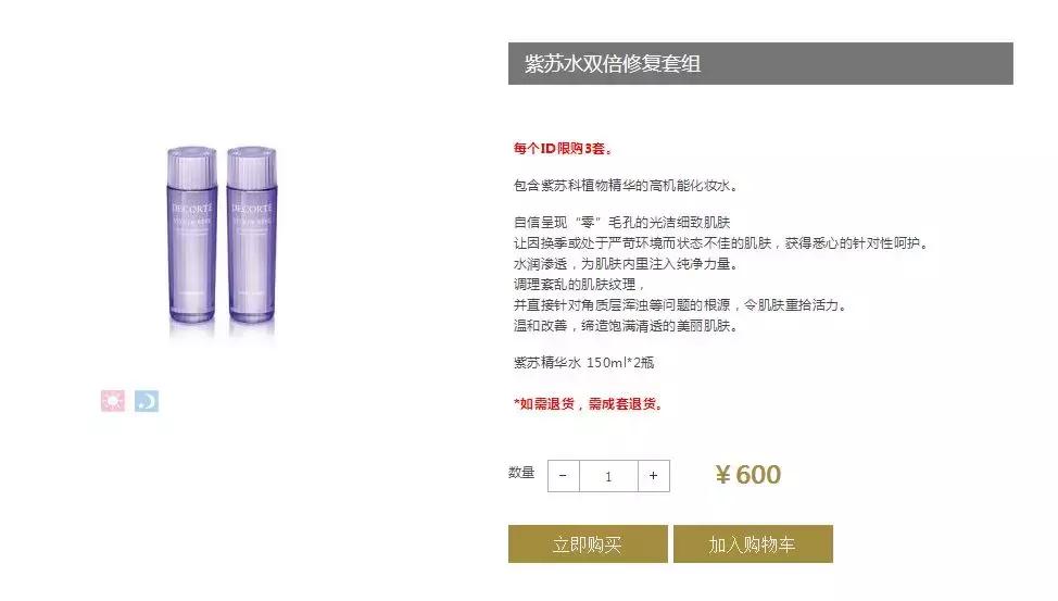 黛珂紫苏水牛油果乳液优缺点,黛珂紫苏水牛油果水乳廉价