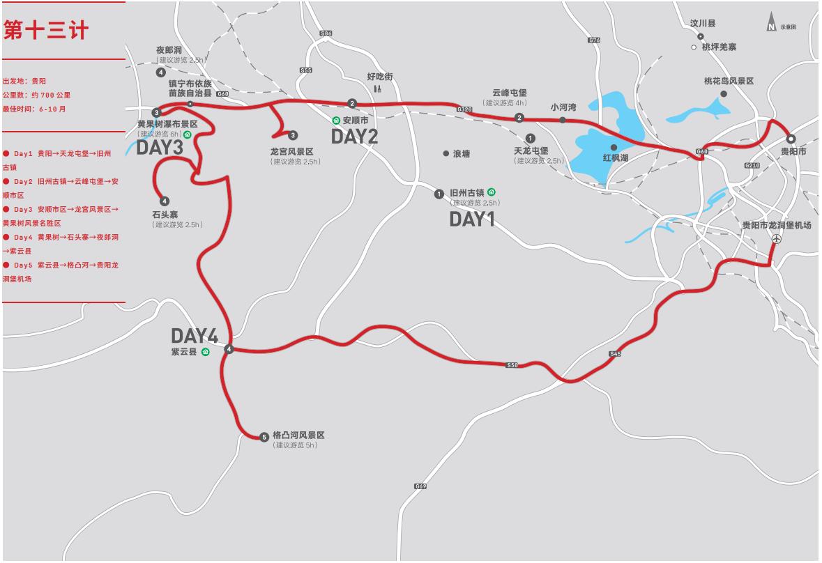 川渝自驾旅游攻略路线大全,川贵渝线自驾游路线图