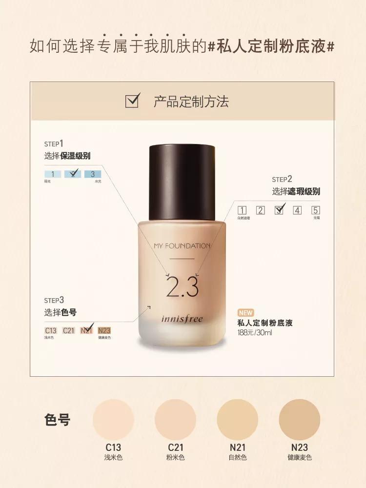 去银行给你的粉底液“开户”？悦诗风吟想要玩什么