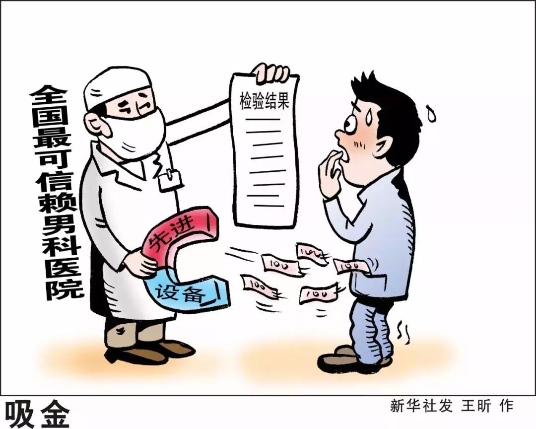 刀子动到一半,才开始介绍治疗方案和价格!这还叫医院吗?