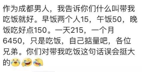 抖音四川成都小甜甜,拜金女小甜甜