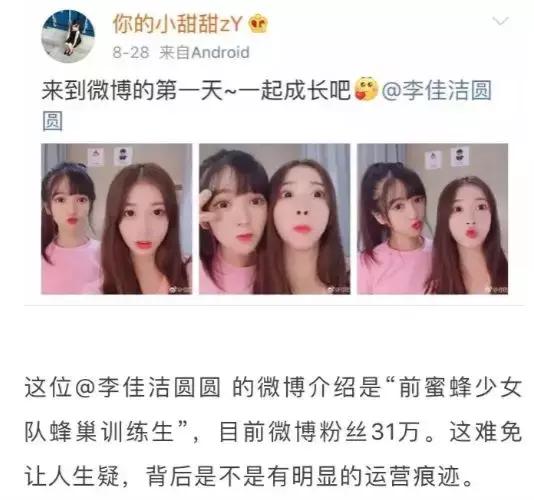 抖音四川成都小甜甜,拜金女小甜甜