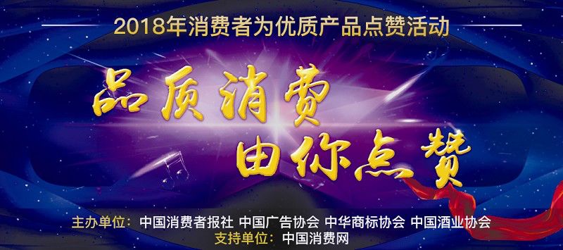 品质消费者活动,品质消费体验行活动