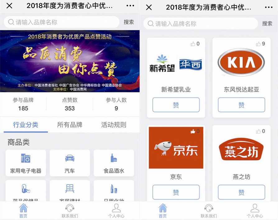 品质消费者活动,品质消费体验行活动