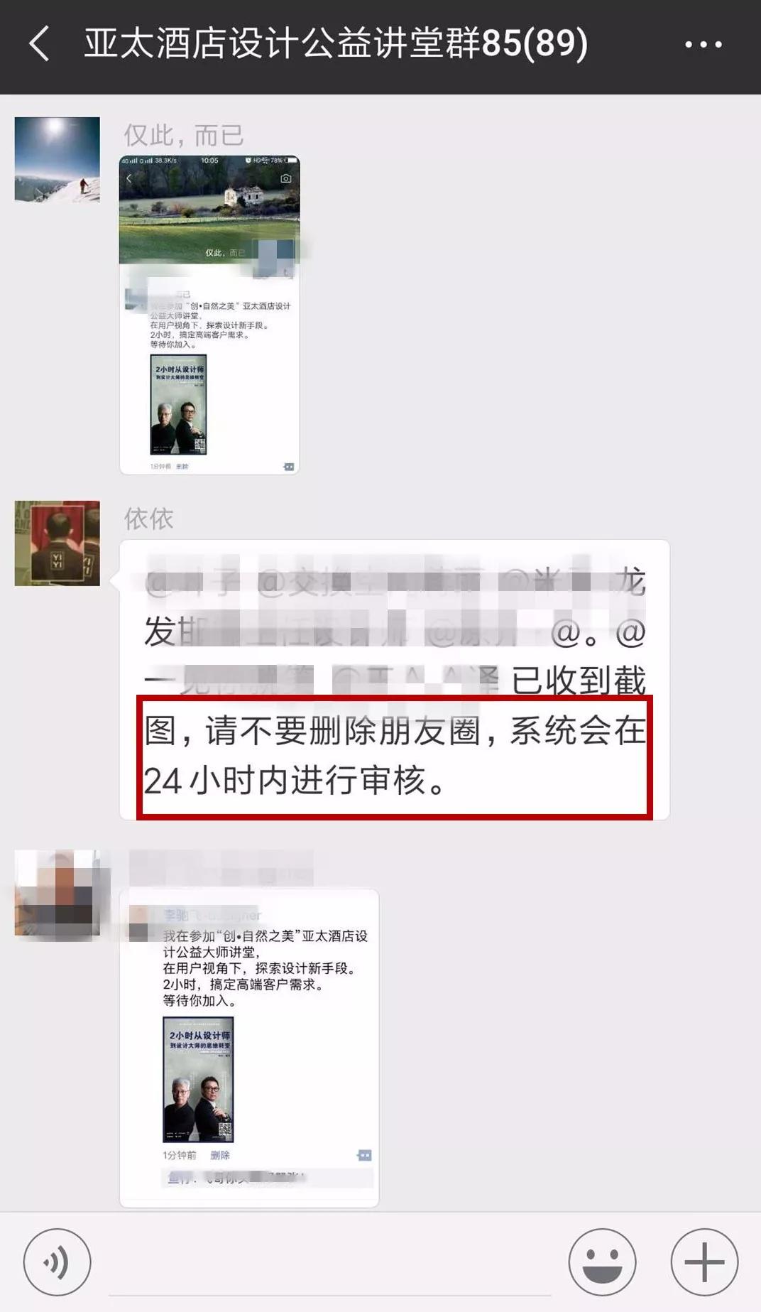 爆汁裂变案例｜酒店设计师领域，3天如何裂变1W+，课程收入17万+