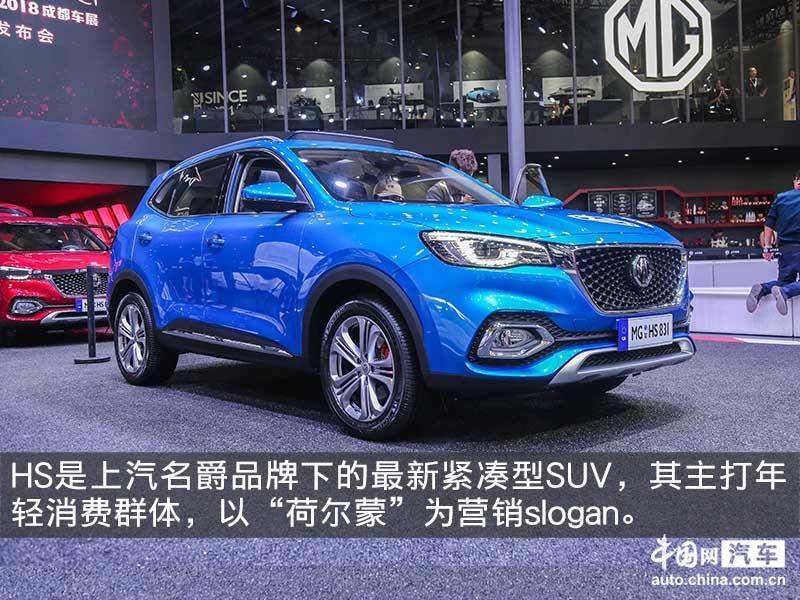 新车名爵hs上市售11.98-18.98万,名爵hs最新优惠价