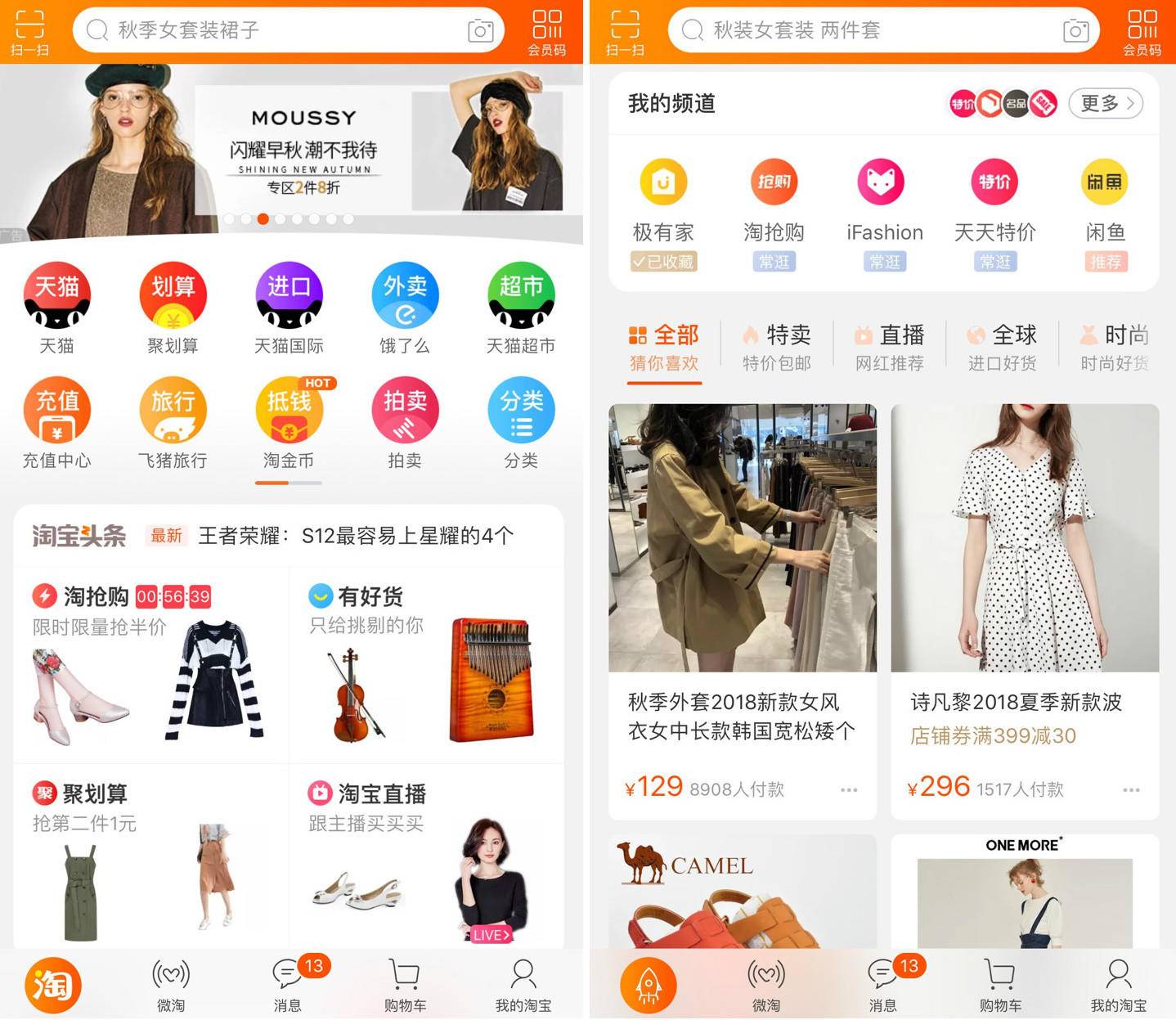 淘宝店铺商品优化方案设计,淘宝店铺分类模块设计方案怎么做