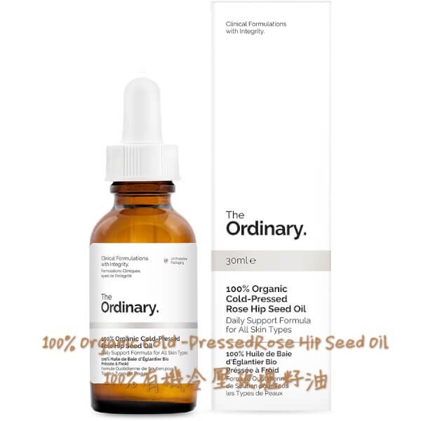 Theordinary美白、保湿、去角质……全系列简易攻略，便宜又好用！