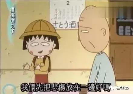 樱桃小丸子作者去世后还更新吗,樱桃小丸子作者的回忆录