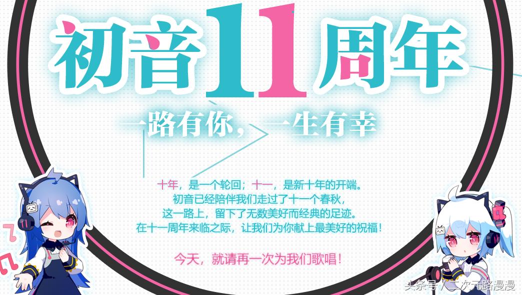 祝公主殿下十三周年生日快乐,公主殿下公主