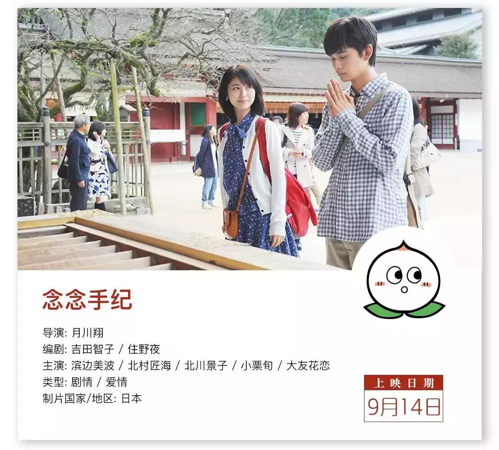 九月上映的电影哪些值得看,九月新片电影推荐