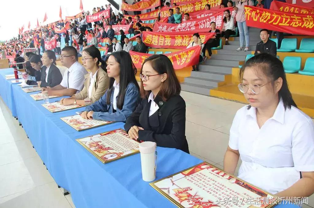 忻一中运动会,忻州新闻忻一中