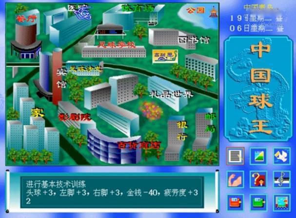 足球经营类游戏不充钱,足球游戏不氪金