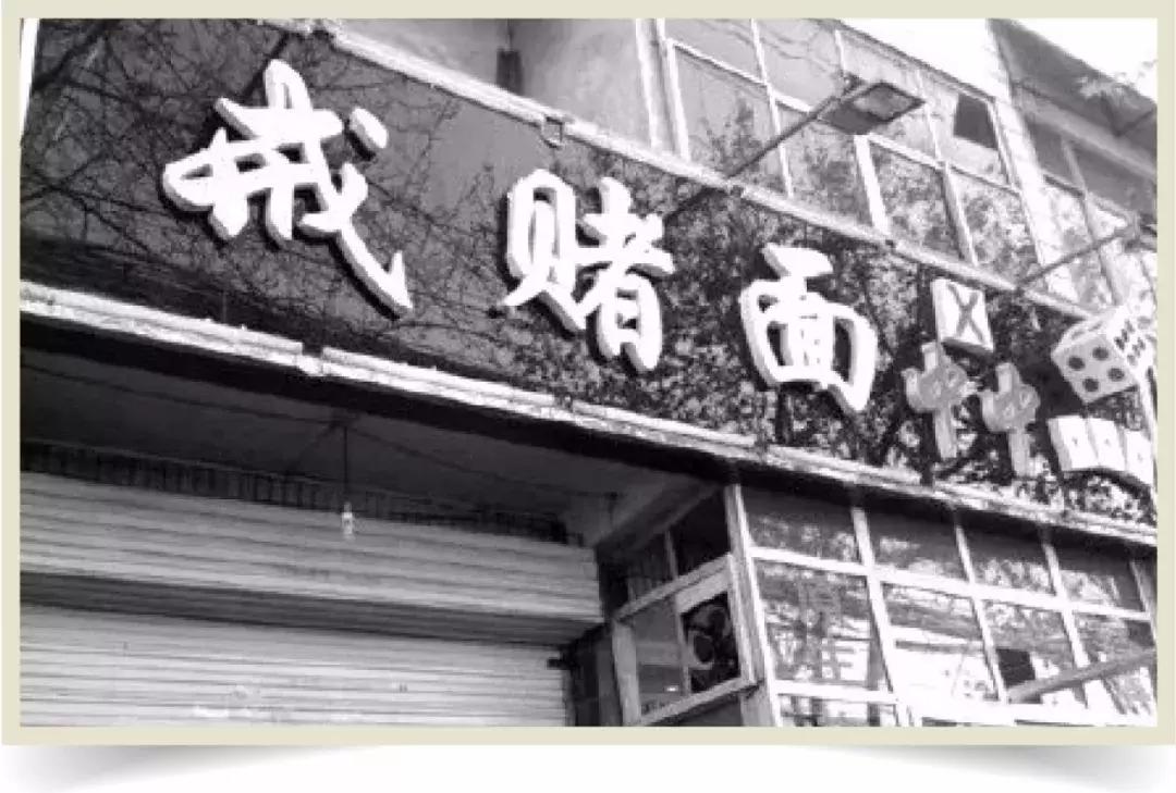 戒赌吧一个关于赌徒的故事,戒赌吧赌狗故事