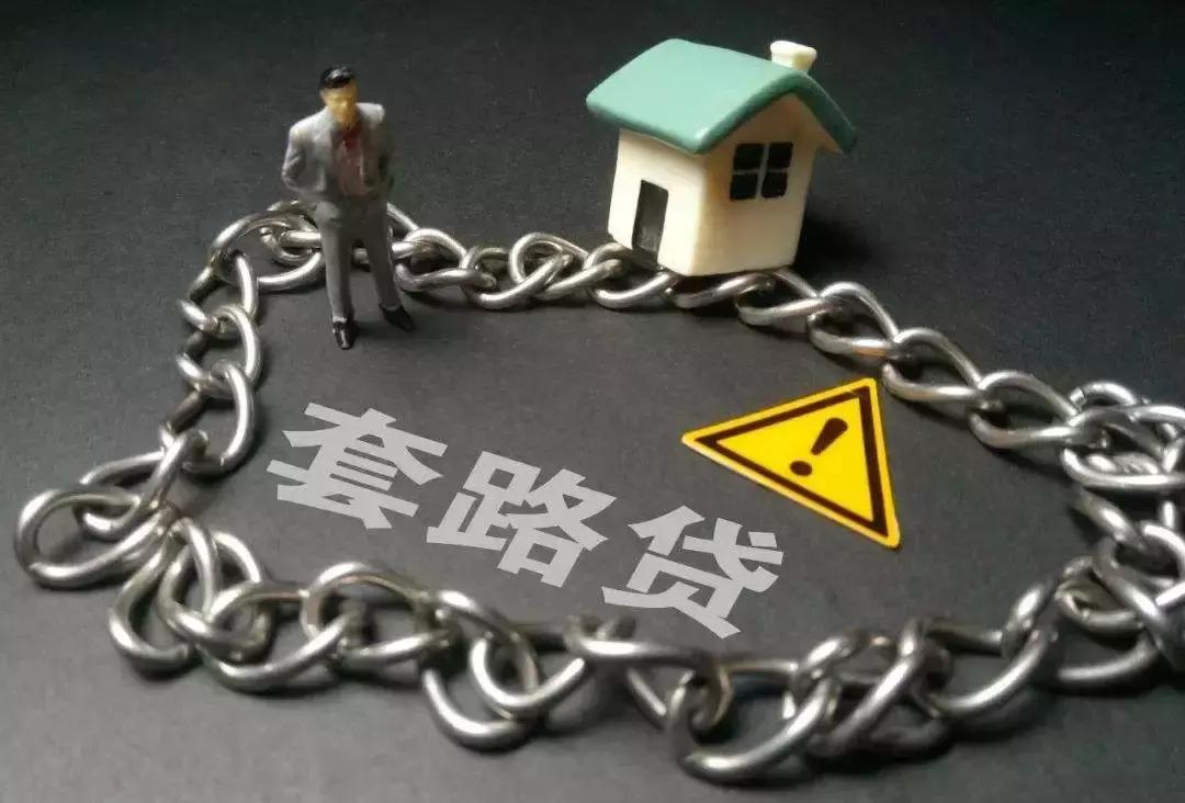 警惕套路贷好心担保反被骗,陷入套路贷被骗许多钱可以追回吗