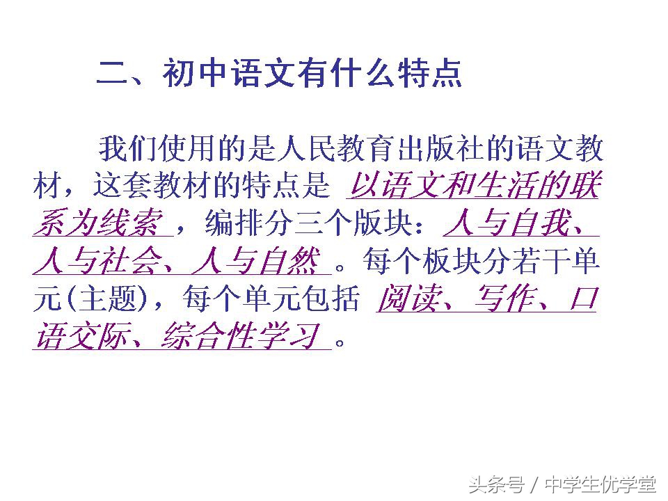 语文怎样才能变好,语文要如何才能学好