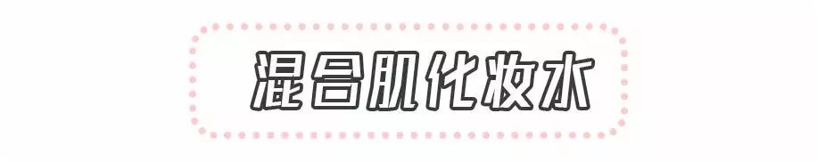 开学必备清单保湿水乳,开学换了一套好用的水乳