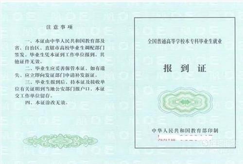 烟草报名没有就业推荐表可以吗,烟草报名无毕业证书填写什么