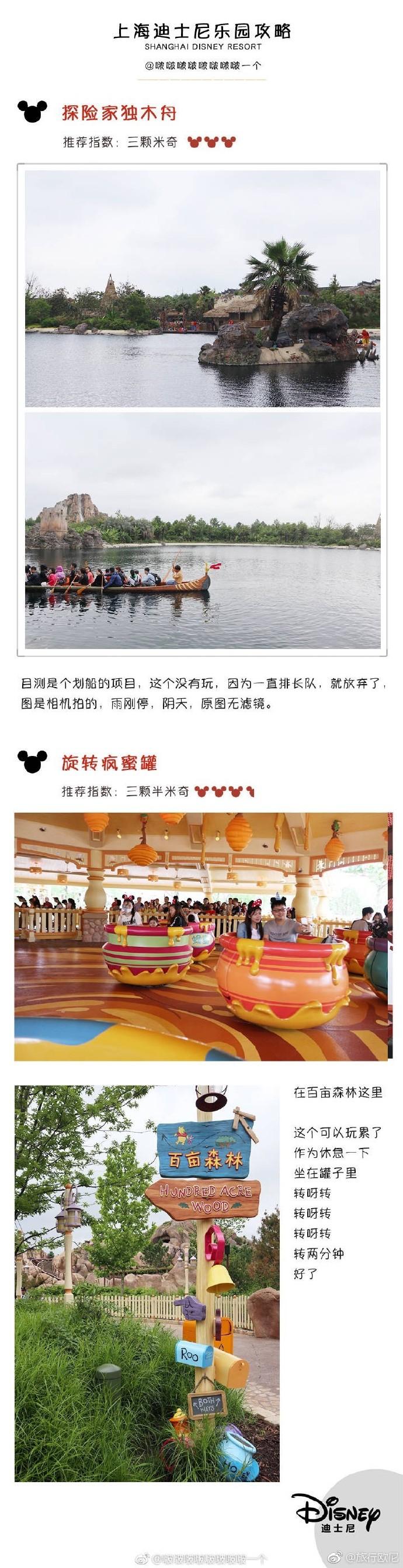 上海迪士尼乐园攻略路线推荐,上海迪士尼乐园攻略小孩玩