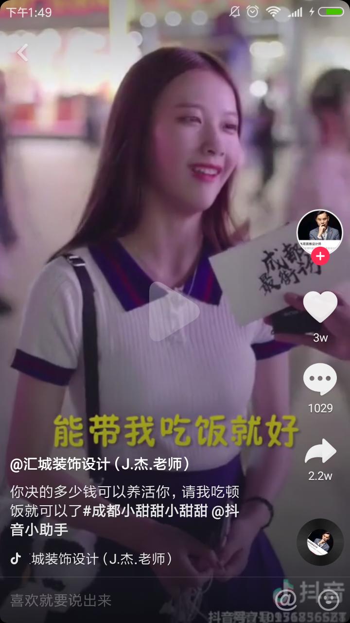 小甜甜为什么一夜成名？反映了社会的什么现象