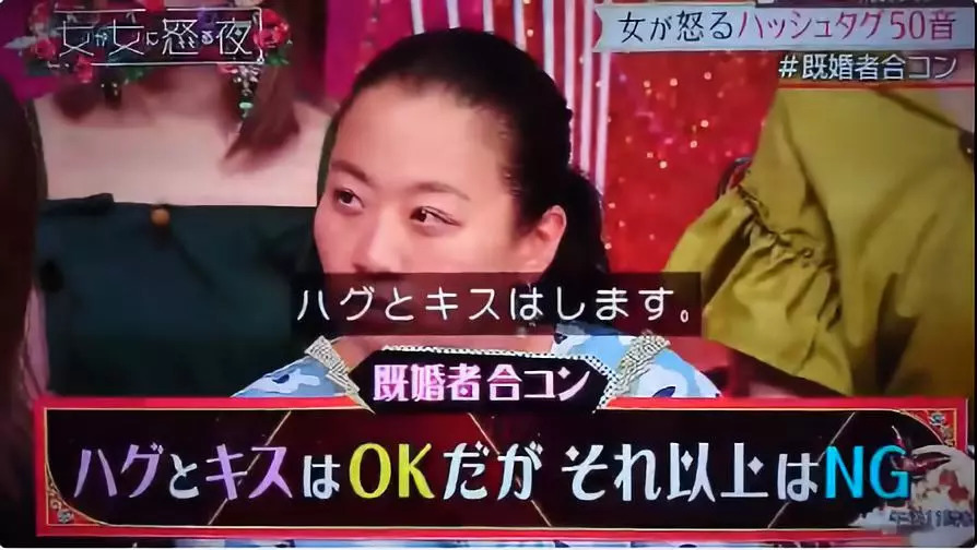 日本兴起“已婚者联谊”，把不伦正当化！网友：欲求不满的女性真可怕……